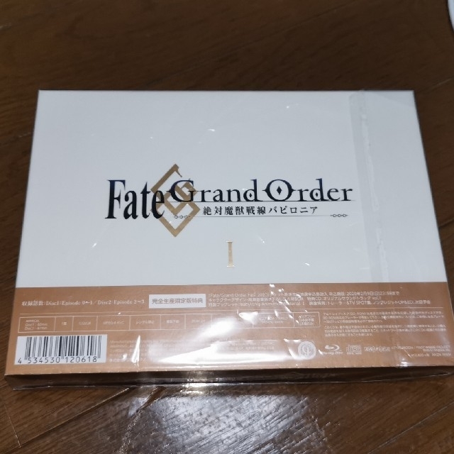 Fate／Grand　Order　-絶対魔獣戦線バビロニア-　1（完全生産限定版