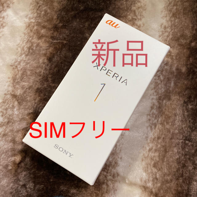 スマートフォン/携帯電話Xperia1 SOV40 新品　SIMフリー
