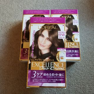 ロレアルパリ(L'Oreal Paris)の新品！ロレアルパリエクセランスヘアカラー　6NBやや明るい自然な栗色(白髪染め)