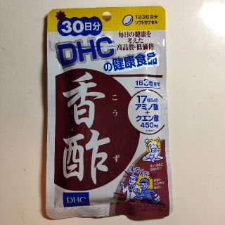 ディーエイチシー(DHC)のDHC 香酢 サプリメント(アミノ酸)