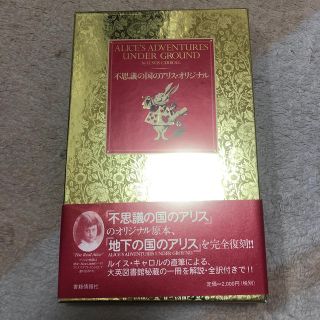 ふしぎの国のアリス 文学 小説の通販 8点 ふしぎの国のアリスのエンタメ ホビーを買うならラクマ ふしぎの国のアリス 文学 小説の通販 8点 ふしぎの国のアリスのエンタメ ホビーを買うならラクマ