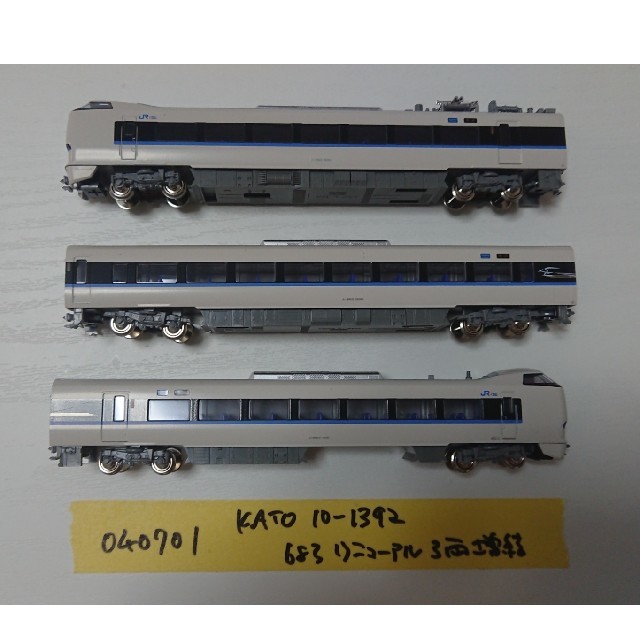 KATO` - KATO 683系サンダーバード リニューアル編成 新品同様美品 N