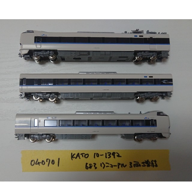 KATO` - KATO 683系サンダーバード リニューアル編成 新品同様美品 N ...