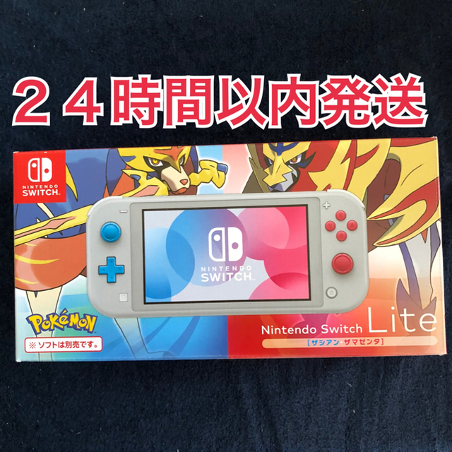 新品　任天堂　スイッチライト　本体　Switch ライト 本体　ザシアン