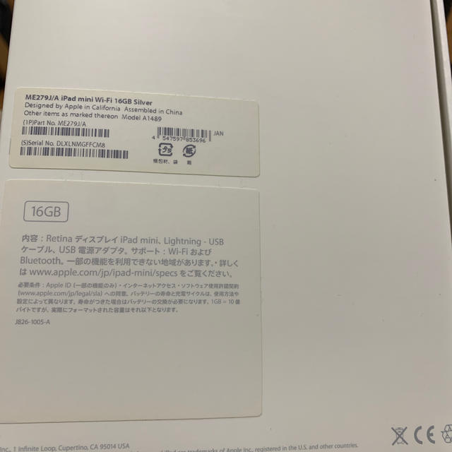 iPad mini2 16G  Wi-Fiモデル シルバー ME279J/A