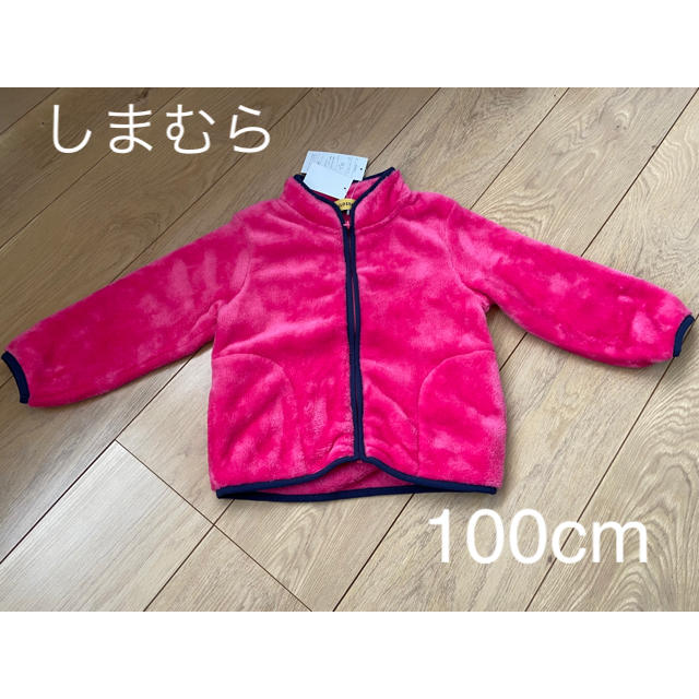 しまむら フリース 女の子 新品の通販 By Yuu 断捨離中 シマムラならラクマ しまむら フリース 女の子 新品の通販 By Yuu 断捨離中 シマムラならラクマ