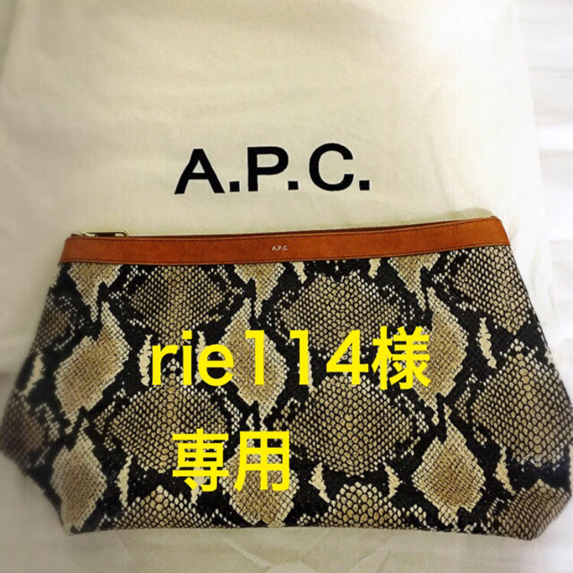 A.P.C(アーペーセー)のrie114様 お取り置き レディースのバッグ(クラッチバッグ)の商品写真