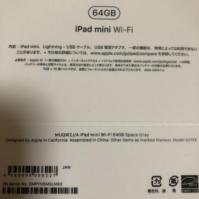 iPad mini 5 スペースグレイ 64GB Wi-Fiモデル セット販売 3