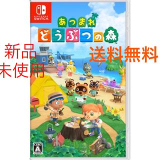 ニンテンドースイッチ(Nintendo Switch)のあつまれ　どうぶつの森　ソフト(家庭用ゲームソフト)