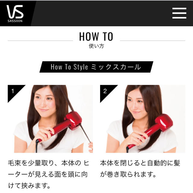 Vidal Sassoon VSA-1100/RJ スマホ/家電/カメラの美容/健康(ヘアアイロン)の商品写真