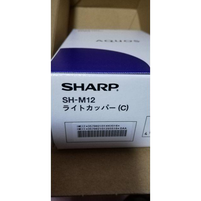 SHARP　sh-m12　ライトカッパー　新品 1