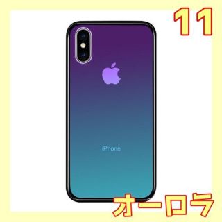 【iPhone11／オーロラ】光沢 グラデーション(iPhoneケース)