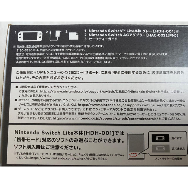 Nintendo Switch(ニンテンドースイッチ)のNintendo Switch Lite グレー １台 エンタメ/ホビーのゲームソフト/ゲーム機本体(携帯用ゲーム機本体)の商品写真