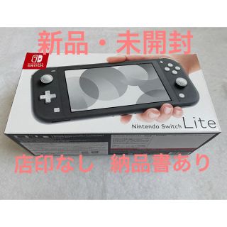 ニンテンドースイッチ(Nintendo Switch)のNintendo Switch Lite グレー １台(携帯用ゲーム機本体)