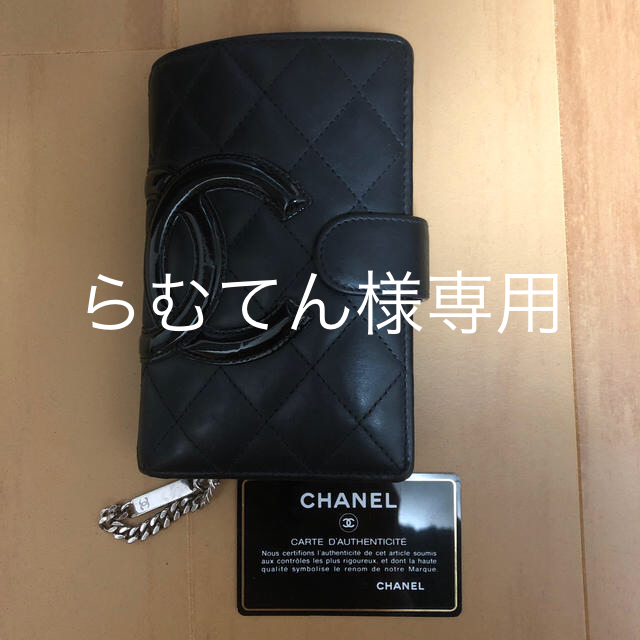 CHANEL シャネル 長財布　カンボンライン　ラムスキン×エナメル(レザー)