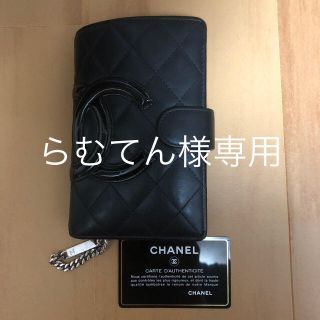 シャネル(CHANEL)のCHANEL シャネル 長財布　カンボンライン　ラムスキン×エナメル(レザー)(財布)