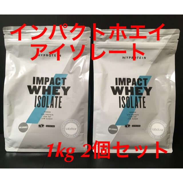 MYPROTEIN - マイプロテイン ホエイアイソレート　1kg 2個セット