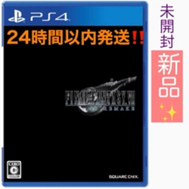 新品✨【PS4】ファイナルファンタジーVIIリメイクfinalfantasyFF