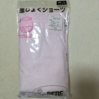 美品 産褥ショーツ ピンク M〜L(マタニティ下着)