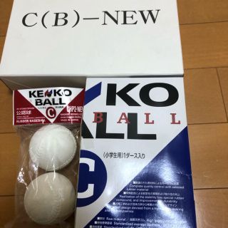 ケンコー(Kenko)の野球　C号球（旧規格）公認球8個＋規格落ち球12個(ボール)