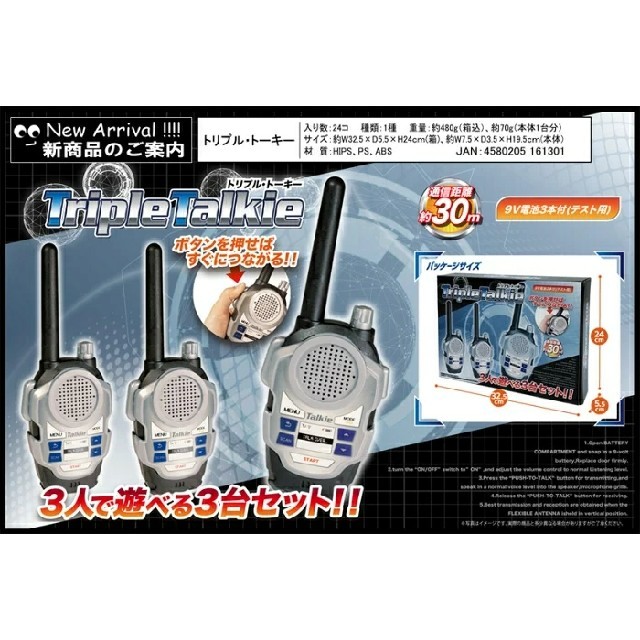 トリプル トーキー トランシーバー 3台 30m おもちゃの通販 By Dolphin S Shop ラクマ トリプル トーキー トランシーバー 3台 30m おもちゃの通販 By Dolphin S Shop ラクマ