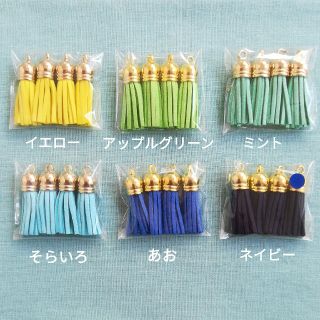 クボタさま**タッセルチャーム * 4個 ¥140 (送料別)(各種パーツ)