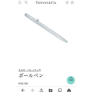 ティファニー(Tiffany & Co.)のエルサペレッティ(ペン/マーカー)