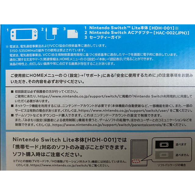 Nintendo Switch(ニンテンドースイッチ)のNintendo Switch Lite ザシアン・ザマゼンタ１台 エンタメ/ホビーのゲームソフト/ゲーム機本体(携帯用ゲーム機本体)の商品写真