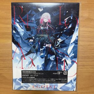 エゴイスト(EGOIST)のリローデッド（初回生産限定盤）(ポップス/ロック(邦楽))