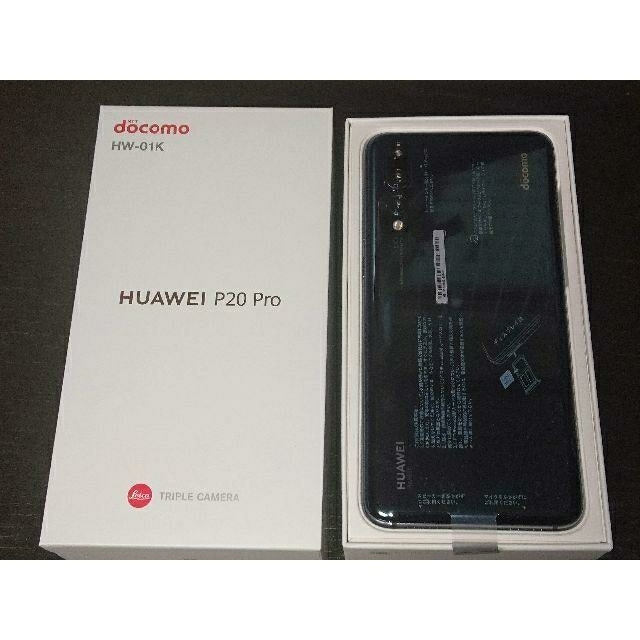 新品◇HUAWEI P20 Pro HW-01K ブルー◇SIMフリー