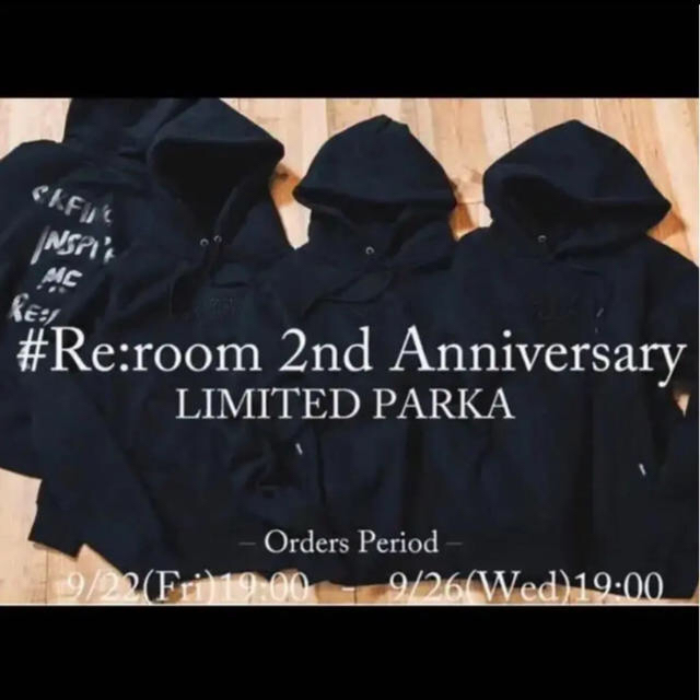 Re:room 2周年記念パーカー