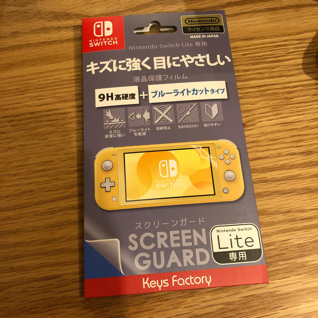 Nintendo Switch(ニンテンドースイッチ)のスクリーンガード for Nintendo Switch Lite  エンタメ/ホビーのゲームソフト/ゲーム機本体(その他)の商品写真