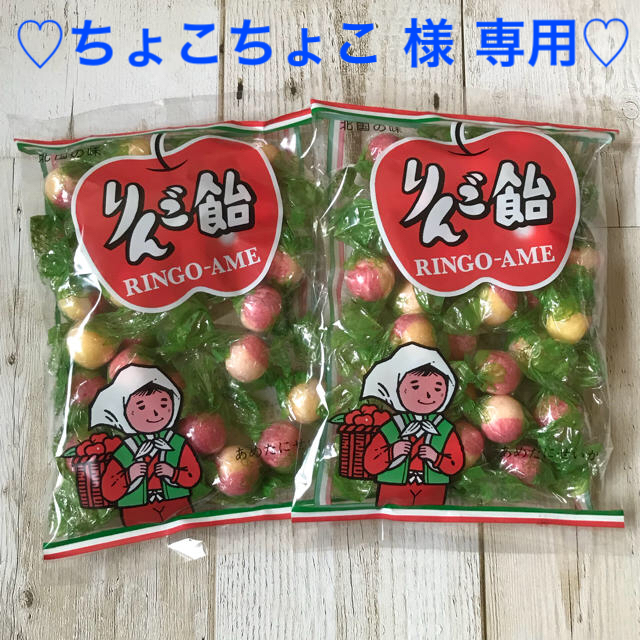 ♡ちょこちょこ 様♡専用♡ 食品/飲料/酒の食品(菓子/デザート)の商品写真