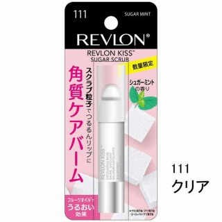 レブロン(REVLON)のレブロン　シュガーキス(リップケア/リップクリーム)