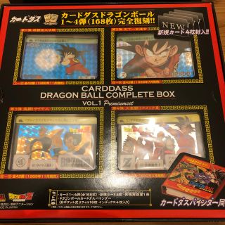 ドラゴンボール　カードダス コンプリートボックス　vol.1