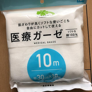 医療ガーゼ(日用品/生活雑貨)