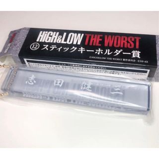 HiGH&LOWTHEWORST スティックキーホルダー  志田健三  荒井敦史(男性タレント)