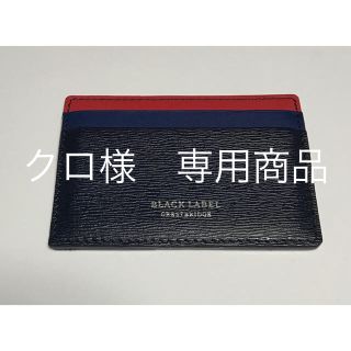 ブラックレーベルクレストブリッジ(BLACK LABEL CRESTBRIDGE)のブラックレーベル　カードケース(名刺入れ/定期入れ)