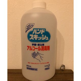 カオウ(花王)のハンドスキッシュ　800ml プッシュポンプ付(アルコールグッズ)