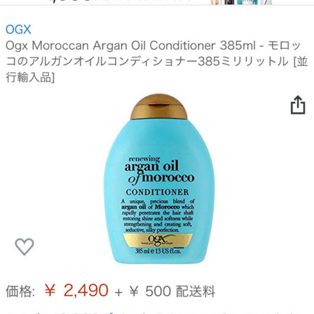 新品　OGX マカデミアオイル　ヘアケアセット シャンプー & コンディショナー