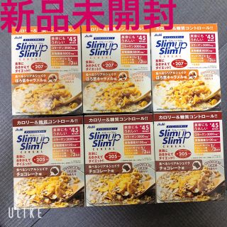 スリムアップスリム  食べる　シリアル　シェイク　チョコレート　ほろ苦キャラメル