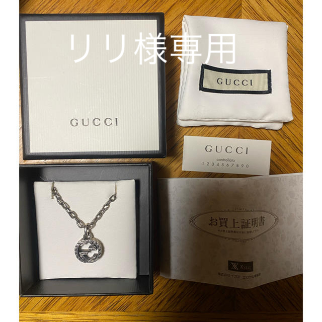 Gucci(グッチ)の新品　ほぼ未使用　GUCCI インターロッキング　ネックレス メンズのアクセサリー(ネックレス)の商品写真