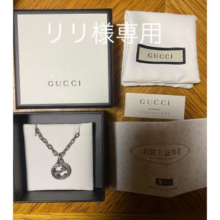 グッチ(Gucci)の新品　ほぼ未使用　GUCCI インターロッキング　ネックレス(ネックレス)