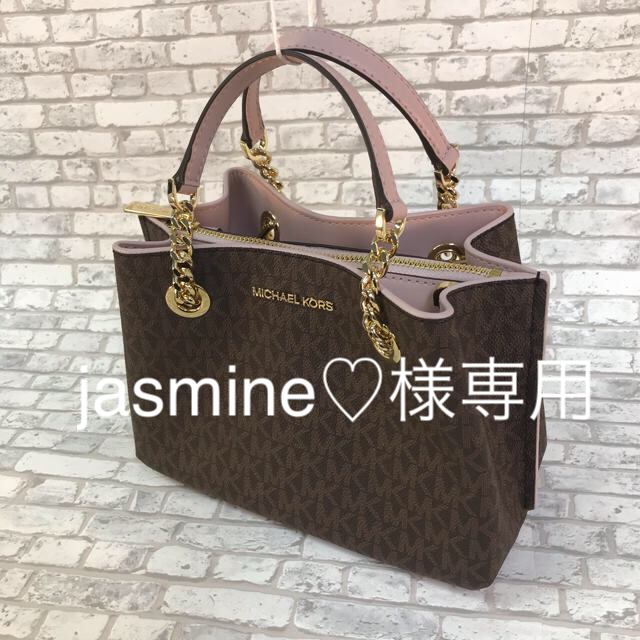 ナチュラルネイビー 【専用】新品 未使用 マイケルコース ショルダー
