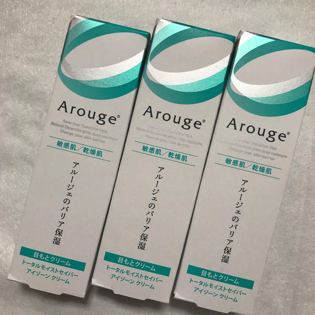 Arouge(アルージェ)のアルージェ　目元用クリーム　3本セット コスメ/美容のスキンケア/基礎化粧品(アイケア/アイクリーム)の商品写真