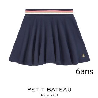 プチバトー(PETIT BATEAU)の《専用》《新品》petit bateau/スカート/6ans(スカート)