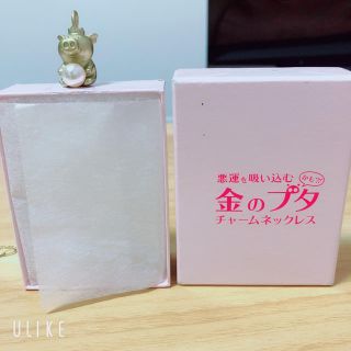 金のブタチャームネックレス(アイドルグッズ)