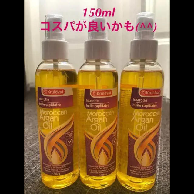 オランダ製 モロッコアルガンオイル ヘアトリートメント 1本値段150mlの通販 By さくら S Shop ラクマ オランダ製 モロッコアルガンオイル ヘアトリートメント 1本値段150mlの通販 By さくら S Shop ラクマ
