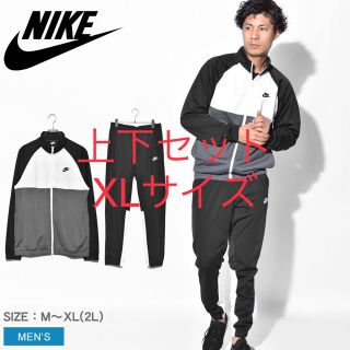 ナイキ(NIKE)の送料無料　新品 XL NIKE ナイキ ジャージ 上下セット セットアップ(ジャージ)