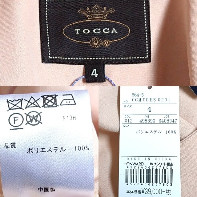 TOCCA(トッカ)のシリウス様専用 TOCCA トッカ ジャケット レディース ブルゾン レディースのジャケット/アウター(ノーカラージャケット)の商品写真